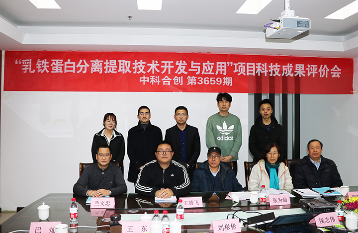 乳铁蛋白分离提取技术开发与应用 anli.jpg